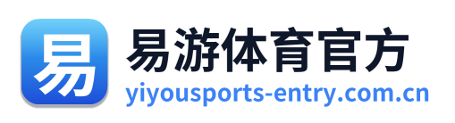 易游体育官方